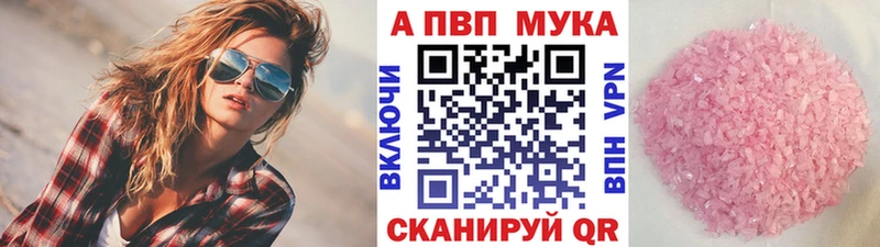маркетплейс телеграм  Раменское  A-PVP VHQ 