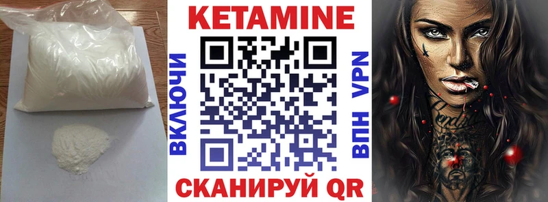 Кетамин ketamine Раменское