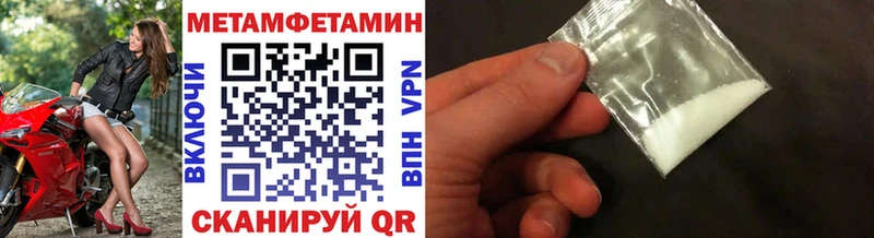МЕТАМФЕТАМИН мет  Раменское 